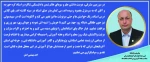 پیام  رئیس دانشگاه فنی و حرفه ای استان آذربایجانشرقی بمناسبت هفته آموزش و بزرگداشت مقام استاد  2