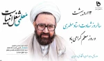 تبریک روز استاد 2