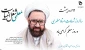 روز معلم گرامی باد