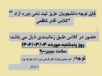دوره آموزش آزاد  2