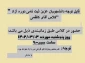 دوره آموزش آزاد
