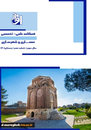 شماره نهم فصلنامه علمی-تخصصی معماری و شهرسازی آموزشکده فنی و حرفه ای دختران