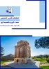 شماره نهم فصلنامه علمی-تخصصی معماری و شهرسازی آموزشکده فنی و حرفه ای دختران  2