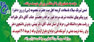 رشته تربیت بدنی
