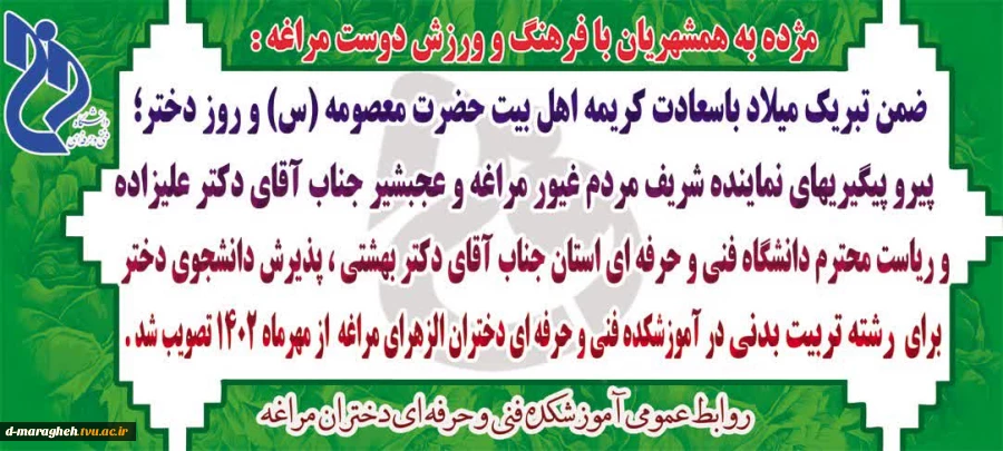 رشته تربیت بدنی 2