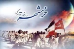 سالروز فتح خرمشهر روز مقاومت و پیروزی گرامی باد. 2