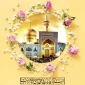 السلام علیک یا علی بن موسی الرضا