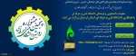 پنجمین جشنواره رویش دانشگاه فنی و حرفه ای 2