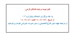 قابل توجه  2