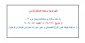 قابل توجه