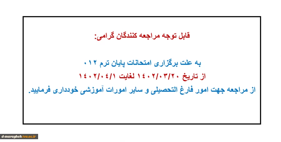 قابل توجه  2