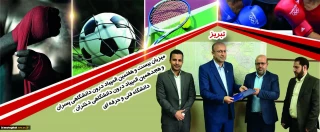 تبریز میزبان بیست وهفتمین المپیاد درون دانشگاهی پسران و هجدهمین المپیاد درون دانشگاهی دختران دانشگاه فنی و حرفه ای

.