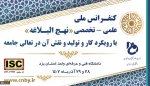 کنفرانس