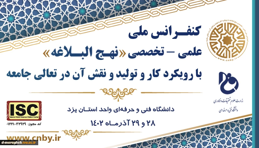 کنفرانس