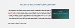 تعطیلات تابستانی 2