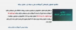 تعطیلات تابستانی دانشگاه  2