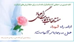 هفته عفاف وحجاب گرامی باد 2