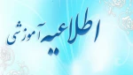 تمامی دانشجویان ورودی نیمسال های002 و 011 و 012 در مقطع کاردانی و کارشناسی ناپیوسته در صورت دارا بودن سایر شرایط ادامه تحصیل، مجاز به انتخاب واحد می باشند. 2