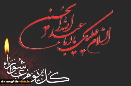 ایام تاسوعا و عاشورای حسینی تسلیت باد. 2