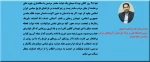 پیام تبریک آقای دکتر ابراهیم احمدی ریاست محترم دانشگاه فنی و حرفه ای واحد استان آذربایجان شرقی بمناسبت هفته دولت 2