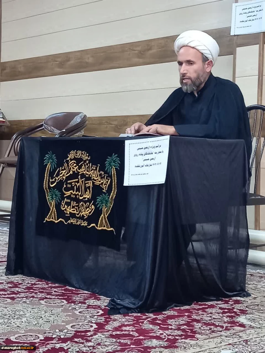مراسمی به مناسبت اربعین حسینی و ماه صفر با محوریت "جاماندگان از پیاده روی اربعین حسینی" در آموزشکده دختران مراغه   2