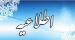 قابل توجه دانشجویانی که در دانشگاههای دیگری غیر از فنی و حرفه ای ترم تابستان واحد اخذ کرده اند؛ 2