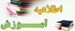 تداخل درسی 2