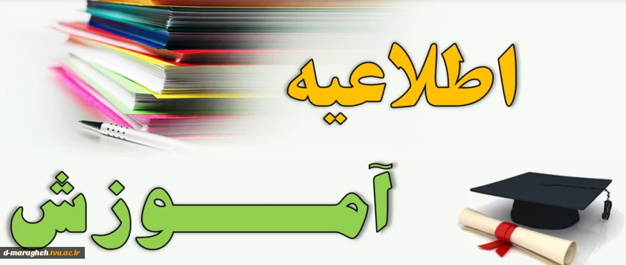 تداخل درسی 2