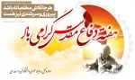 هفته دفاع مقدس گرامی باد. 2