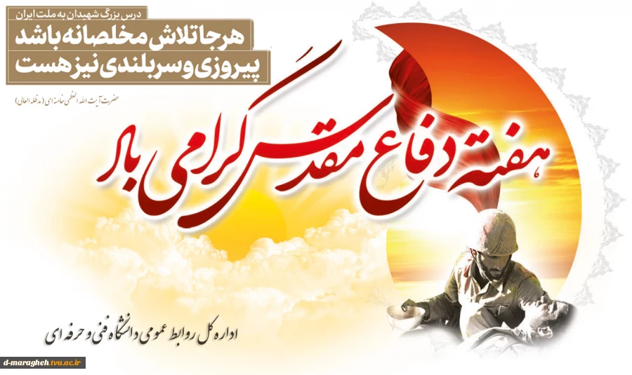 هفته دفاع مقدس گرامی باد. 2