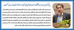 پیام دکتر ابراهیم احمدی رئیس دانشگاه فنی و حرفه ای استان 2