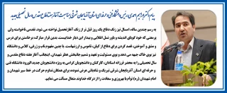 پیام دکتر ابراهیم احمدی رئیس دانشگاه فنی و حرفه ای استان