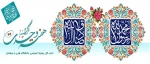 هفته وحدت گرامی باد  2
