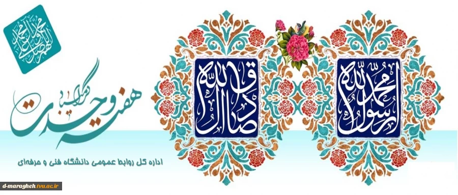 هفته وحدت گرامی باد  2