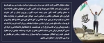 بیانیه دانشگاه فنی و حرفه ای استان آذربایجانشرقی  2