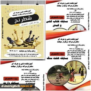 به مناسبت هفته تربیت بدنی برگزار میشود