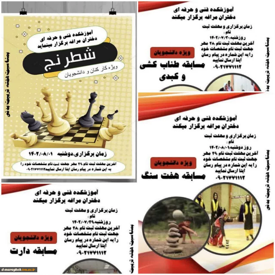 به مناسبت هفته تربیت بدنی برگزار میشود 2