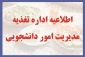 راهنمای استفاده از نرم افزار سماد
