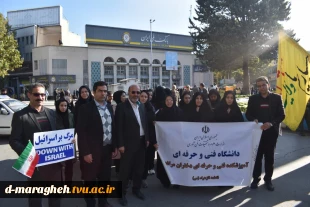 حضور پرشور همکاران و دانشجویان آموزشکده  فنی و حرفه ای دختران مراغه در راهپیمایی 13 آبان 2