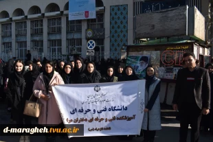 حضور پرشور همکاران و دانشجویان آموزشکده  فنی و حرفه ای دختران مراغه در راهپیمایی 13 آبان 4