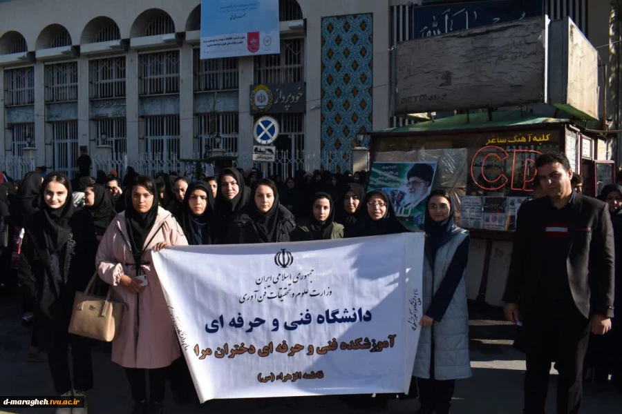 حضور پرشور همکاران و دانشجویان آموزشکده  فنی و حرفه ای دختران مراغه در راهپیمایی 13 آبان 4