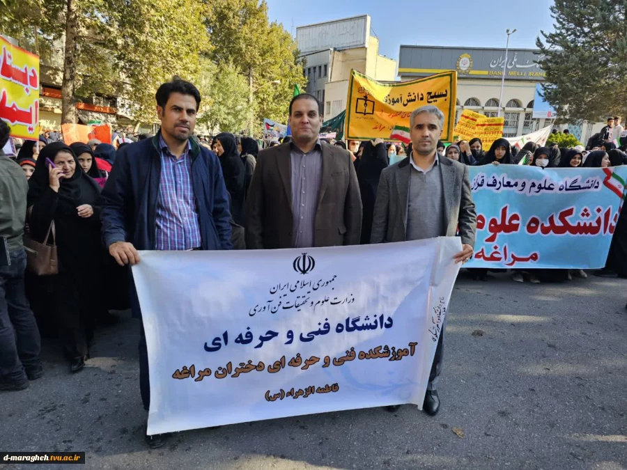 حضور پرشور همکاران و دانشجویان آموزشکده  فنی و حرفه ای دختران مراغه در راهپیمایی 13 آبان 5