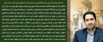 پیام دکتر ابراهیم احمدی، رئیس دانشگاه فنی و حرفه ای استان به مناسبت هفته بسیج  2
