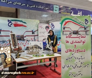 حضور آموزشکده فنی و حرفه ای دختران مراغه در شانزدهمین نمایشگاه هفته پژوهش و فناوری دانشگاه مراغه  2