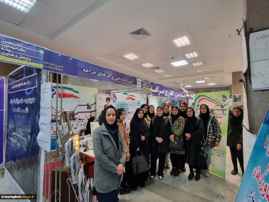 حضور آموزشکده فنی و حرفه ای دختران مراغه در شانزدهمین نمایشگاه هفته پژوهش و فناوری دانشگاه مراغه  5