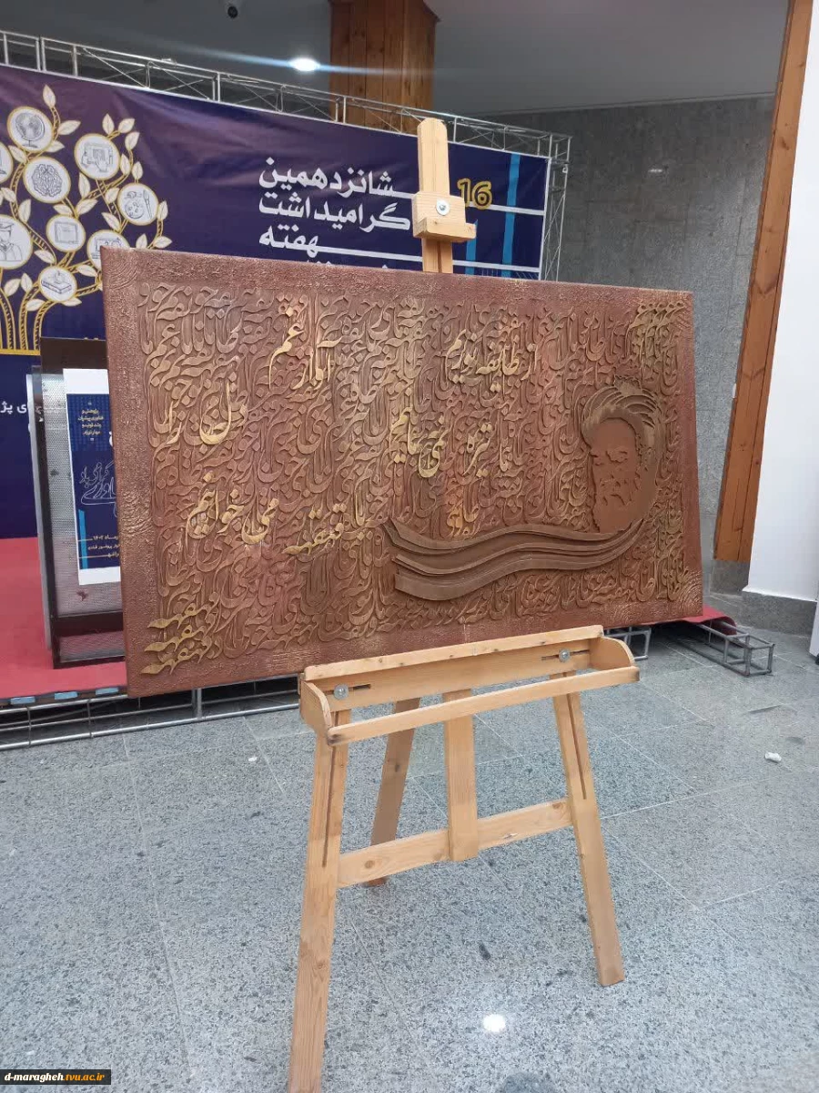 برگزاری کارگاه گروهی کالیگرافی برجسته 4