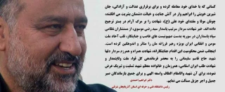 پیام تسلیت دکتر ابراهیم احمدی رئیس دانشگاه فنی و حرفه ای استان