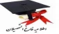 قابل توجه دانشجویان فارغ‌التحصیل
