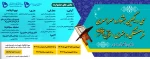 سی و یکمین جشنواره سراسری فرهنگی و هنری(قرآن و عترت) 2