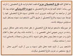 فارغ التحصیلی  2